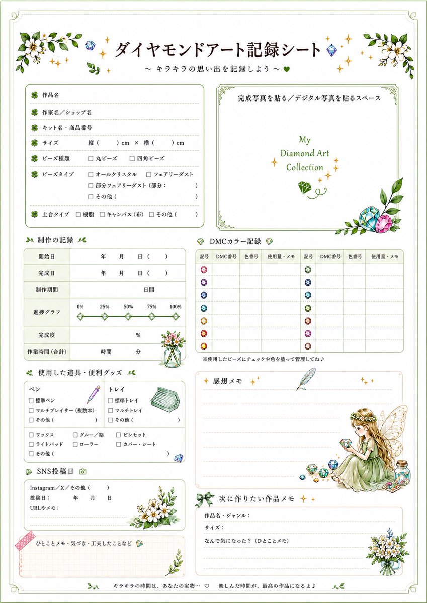 rincha75's tweet photo. こんなん作れた！凄ない😳?!
欲しぃ?? 要らんかっ🤣🤣🤣
 #ダイヤモンドアート記録シート https://t.co/BajpSrvLqm