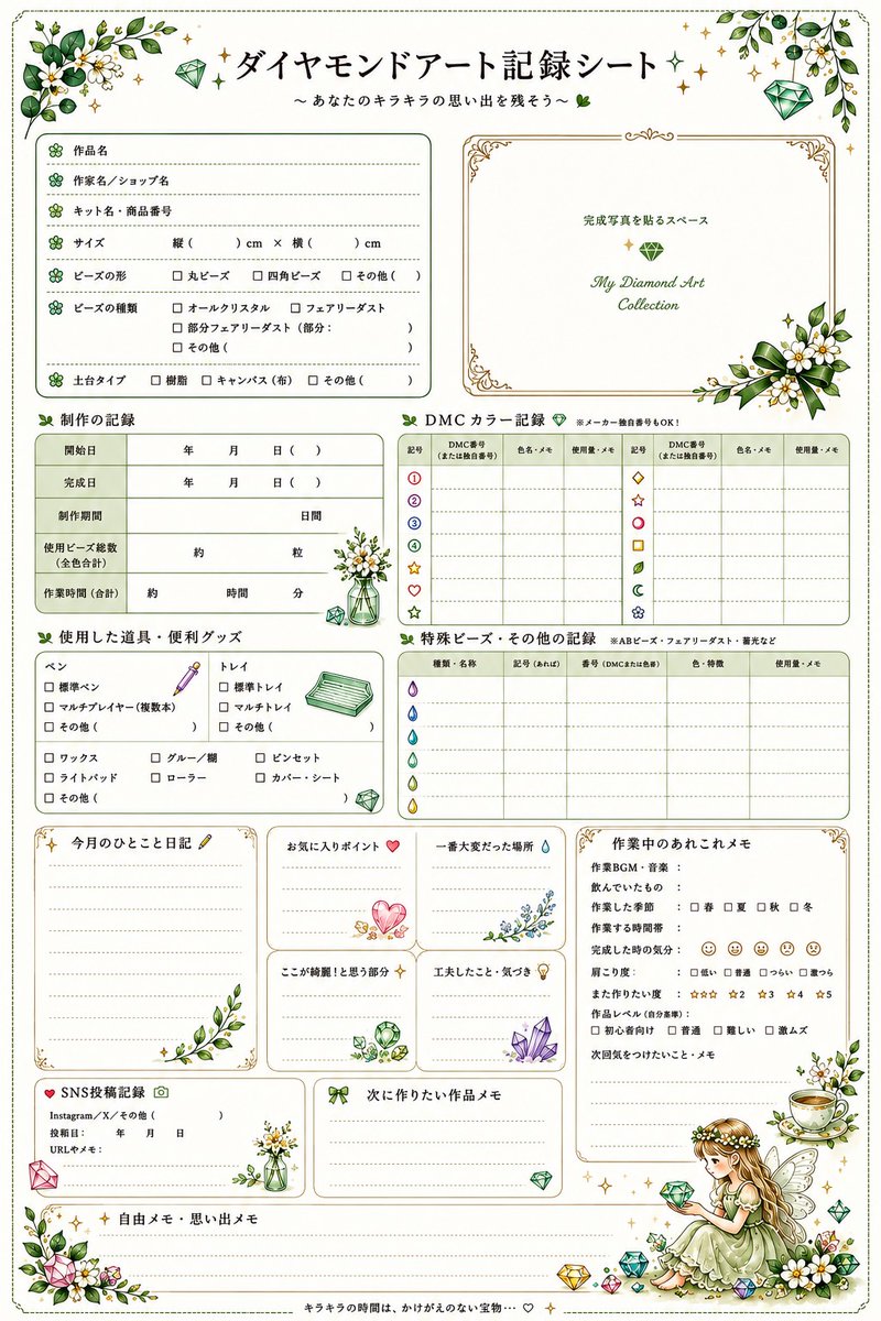 rincha75's tweet photo. こんなん作れた！凄ない😳?!
欲しぃ?? 要らんかっ🤣🤣🤣
 #ダイヤモンドアート記録シート https://t.co/BajpSrvLqm