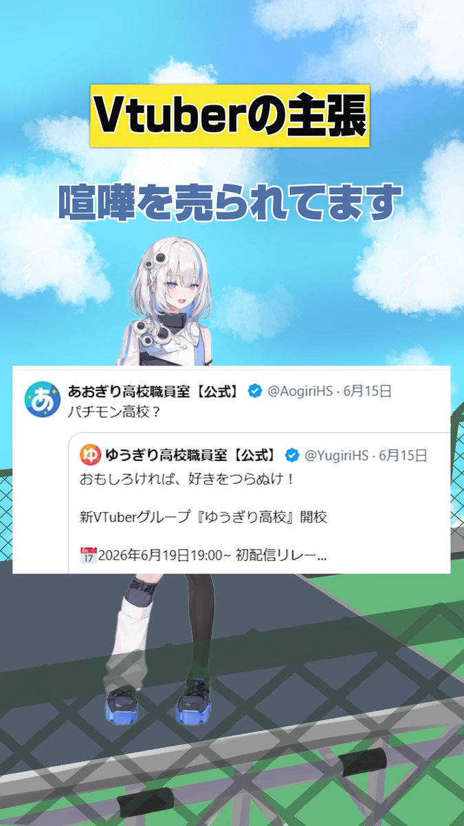 篠崎シャノン📢🩵@ゆうぎり高校 tweet media