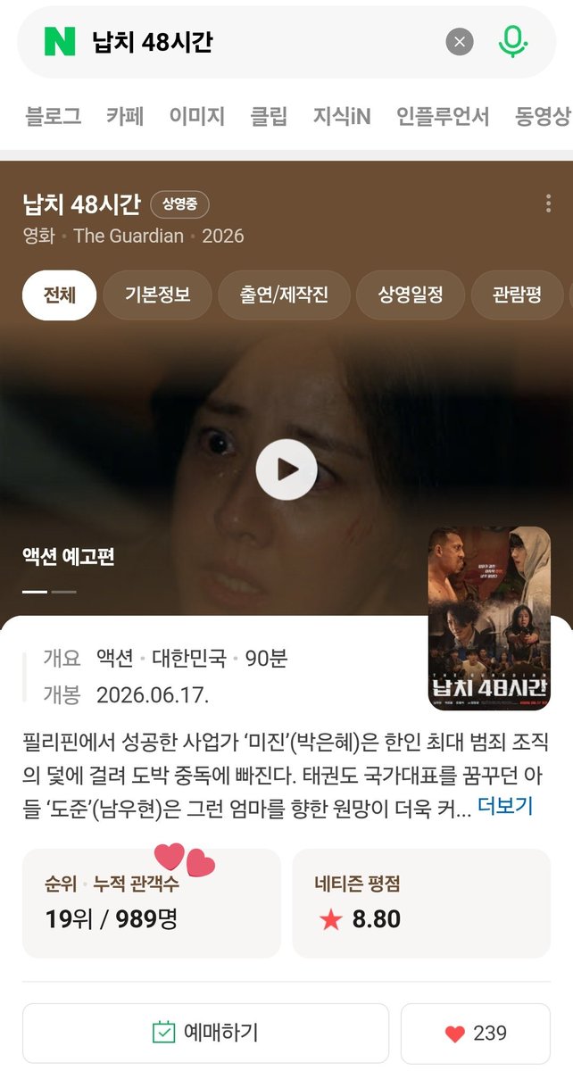 mgy2891's tweet photo. 개봉 1일차 #납치48시간 #THEGUARDIAN

박스오피스
19위

누적 관객수
989명

영화를 본 새싹들. 관람평을 써주세요 ~
https://t.co/YCM8iRrHBS

#인피니트 #남우현 우현 
#INFINITE #NAMWOOHYUN woohyun https://t.co/gJaiZRhgjZ