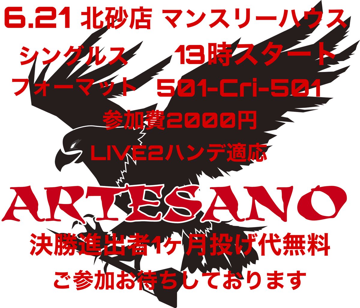 ARTESANO1215's tweet photo. 6.18両店舗OPEN
北砂店20時～でーき
西大島店19時～みゆ、このか

北砂店通常営業になります❗️
西大島店オンラインリーグあり❗️
DARTSLIVE2は投げれます🎯🎯🎯

本日もご安全に‼️ https://t.co/5ZvvkLrdkj