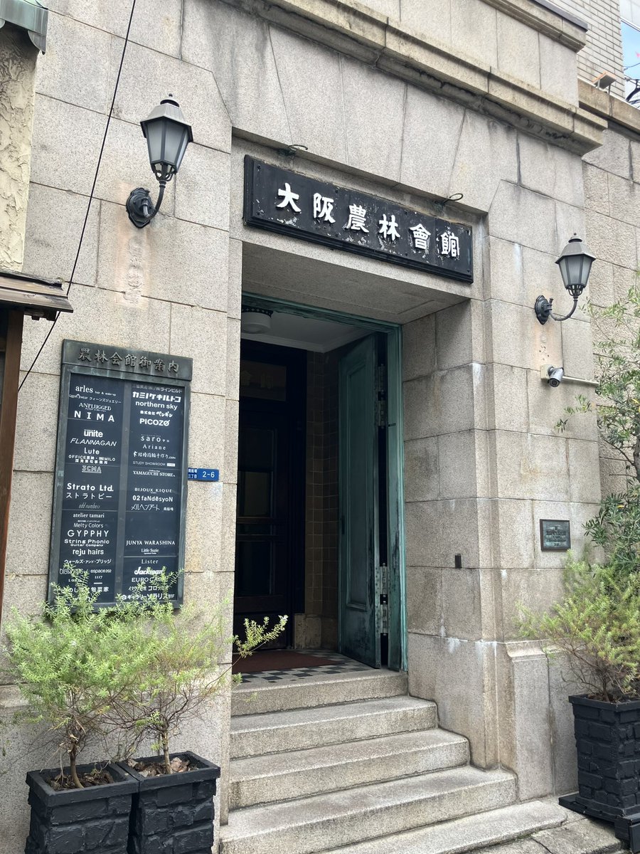 ikitakenchiku's tweet photo. 南船場を代表する近代建築 #大阪農林会館（1930）と #原田産業株式会社大阪本社ビル（1928）。
すぐそばで生まれた、まるで幼馴染のような2つの生きた建築。90年余の時を重ね、ともに2021年10月14日に国の登録有形文化財となりました。後日届いた登録プレートも、両建物で同じ日に掲出されたそうです。 https://t.co/JneGxOTrX8