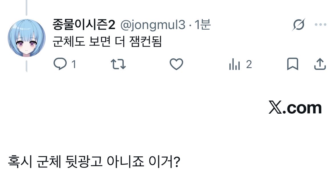 종물이시즌2 tweet media