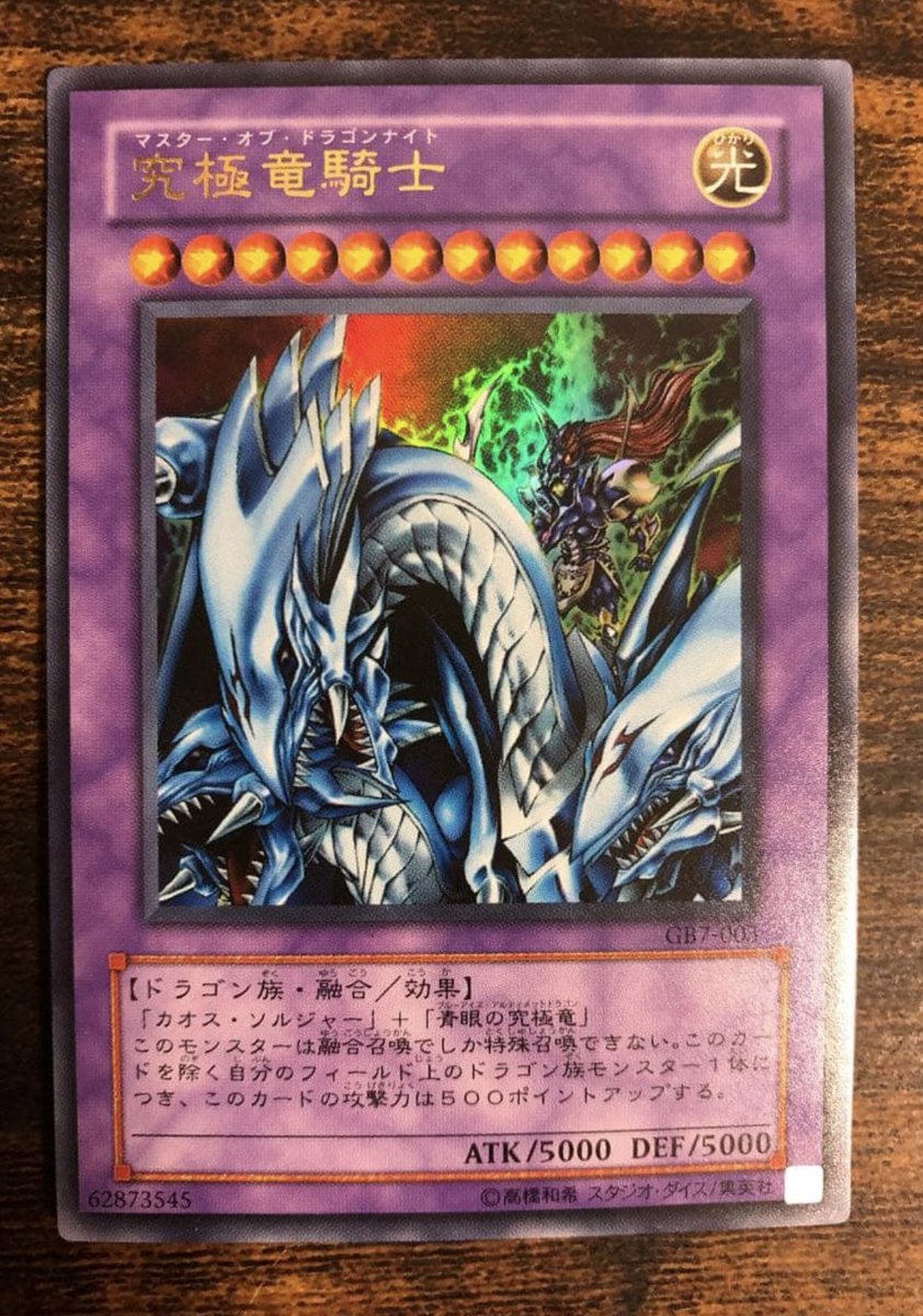 THEROSA222's tweet photo. このカードって凄いよね

だってブルーアイズと
カオスソルジャーが合体してるんだよ

TV見てて、すげーって
思ってたもんなー✨✨ https://t.co/lUadj2fBd4