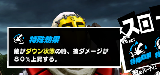 PEXkwt846's tweet photo. 今回の敵ダウンしないんですがこれは何？ただ書いてあるだけ？？ https://t.co/SKvXogOKKZ