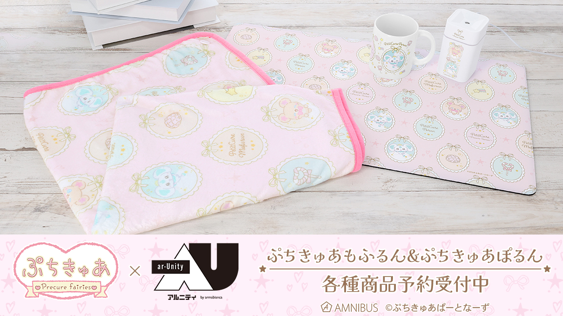 プリキュア グッズ&情報 (@goodsPrecure) / Posts / X