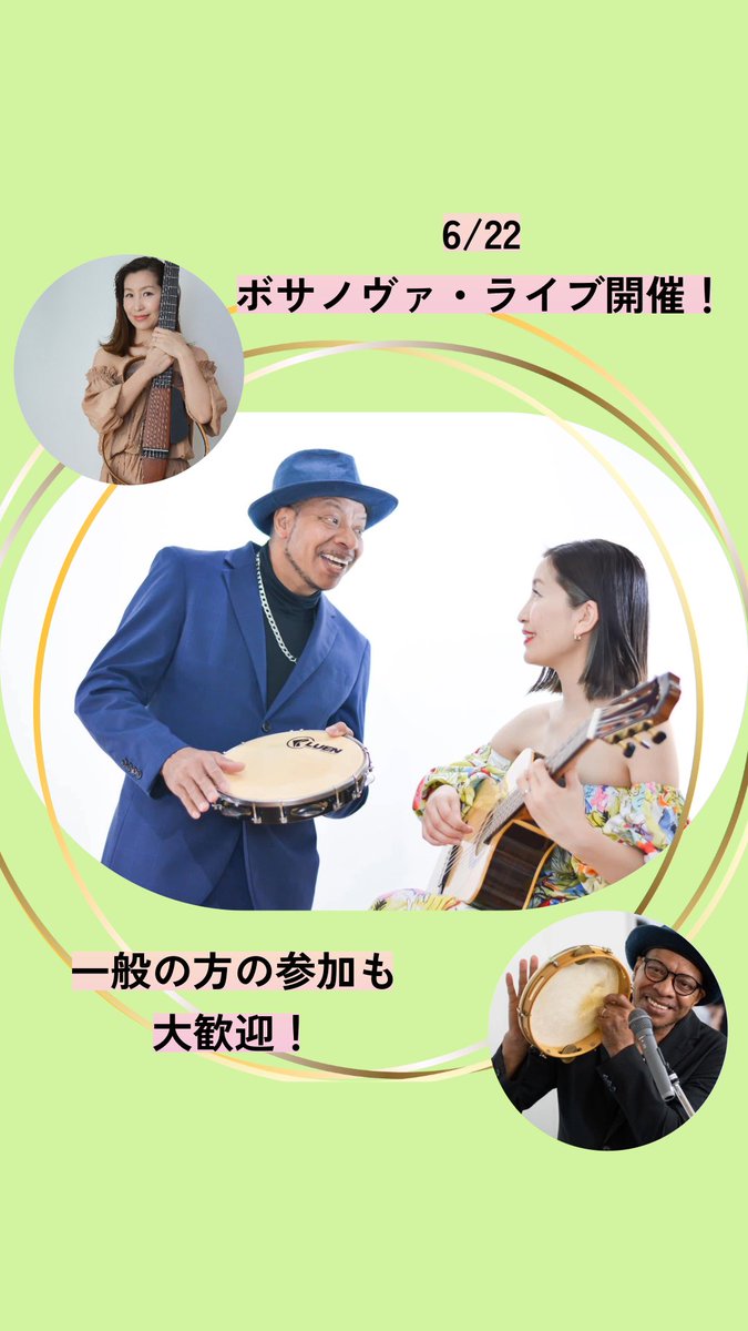 intl_ku's tweet photo. ブラジルウィーク🇧🇷
イベント紹介①

ボサノヴァ・ライブ🎵

6月22日（月）12:40〜13:20
みなとみらいキャンパス1階ナレッジコア
出演:Mika da Silva（vo&amp;gt）, Roberto Casanova（vo&amp;per）

サンバとジャズが融合した心地良い音楽でリラックスしませんか…？

#ブラジル #ボサノヴァ #ライブ #音楽 https://t.co/bd4rVxKuaL