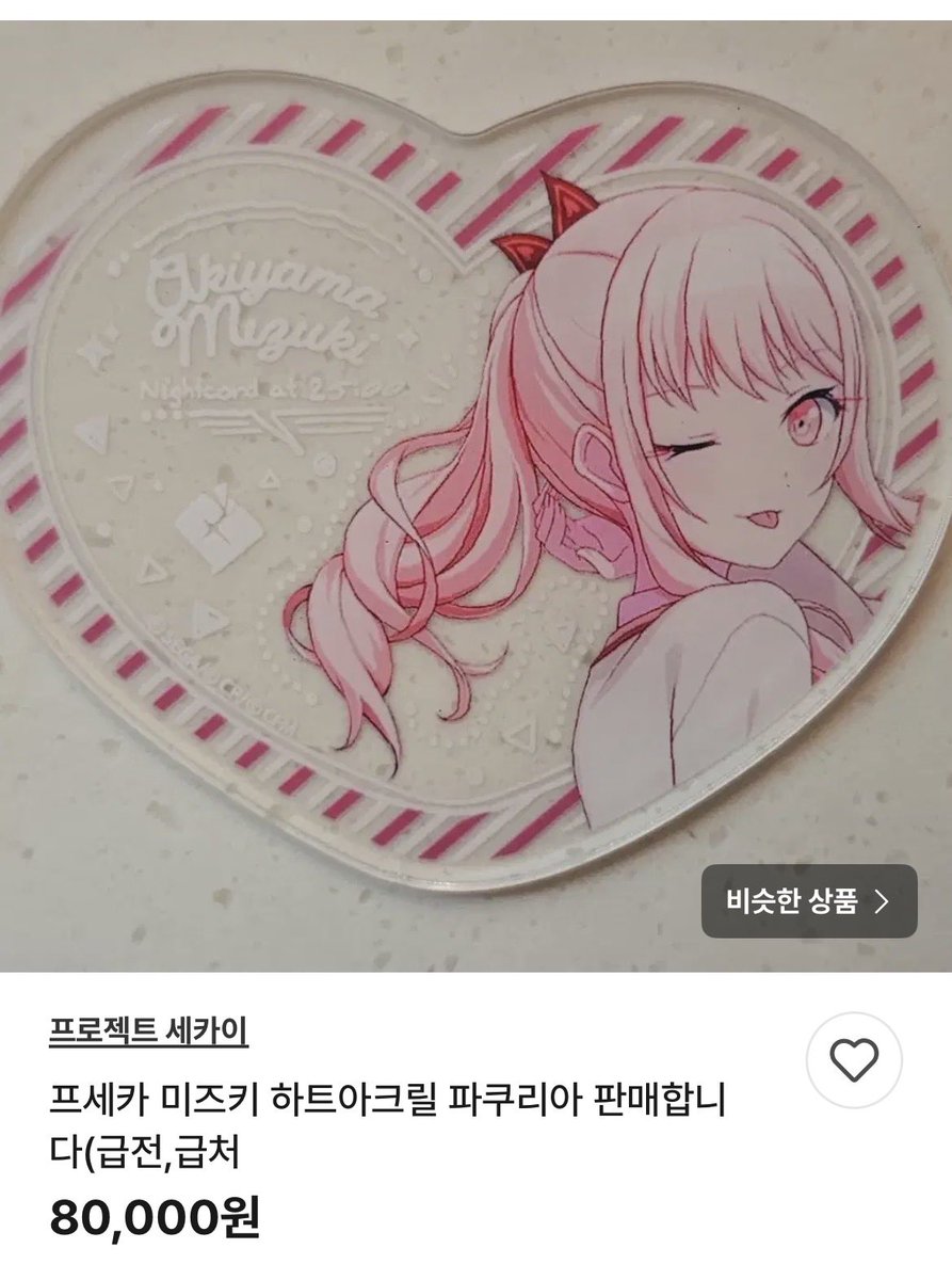 YAMO949409's tweet photo. 아니 짭을 공굿 플미가에 판다고? https://t.co/ZwezjsE1Hx