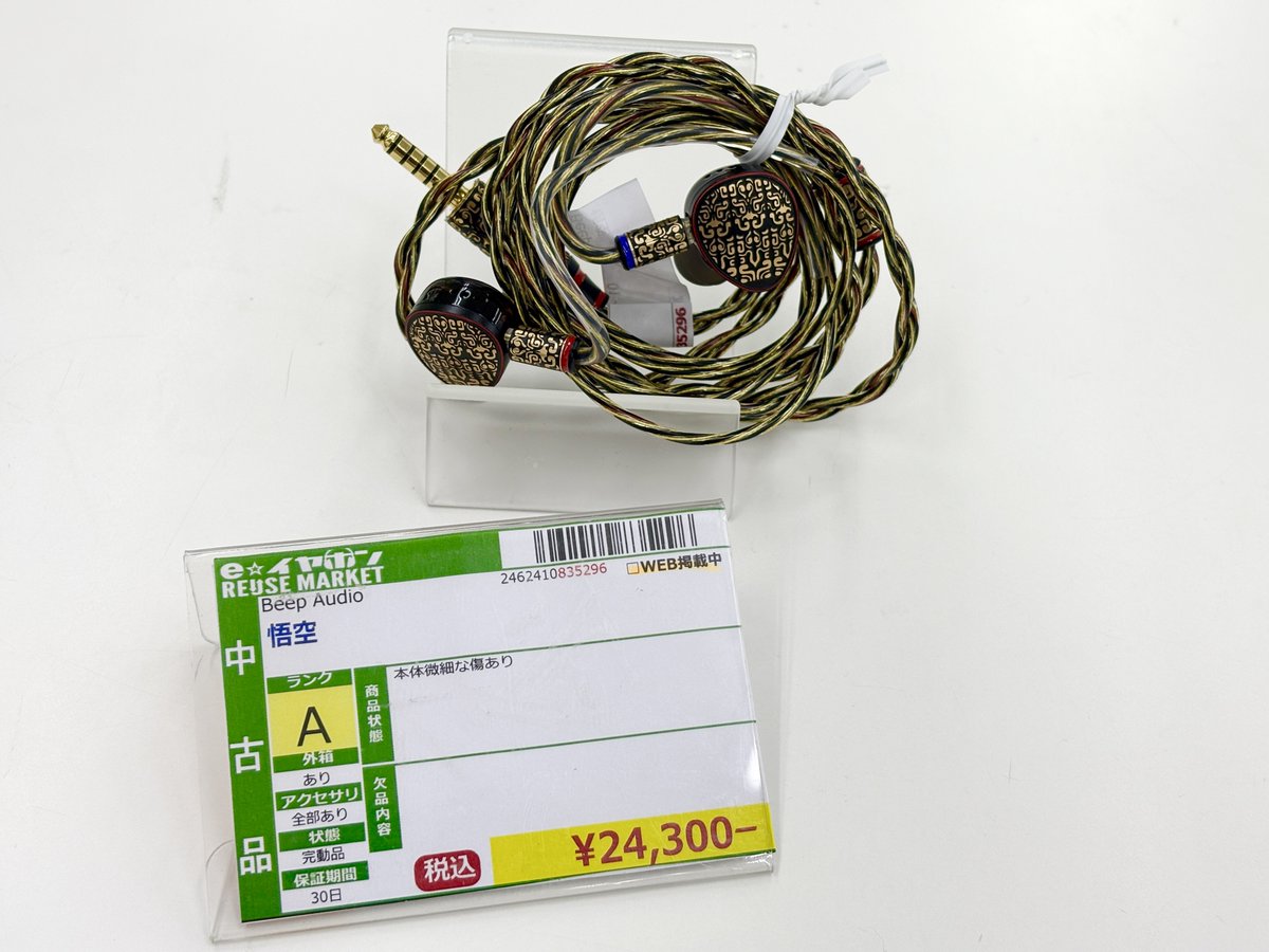 e_earphone_NPB's tweet photo. 【♻️中古商品♻️情報📢】

変幻自在な音を極めたイヤホンへの挑戦
#BeepAudio
『悟空』
🏷️状態：Aランク
📦外箱：あり
⚙️付属品：完備
🛡️中古保証：30日
📍場所：eイヤ大阪日本橋本店2階
ご試聴も可能です♪
気になる方はお気軽にスタッフまでお声がけください🎧

【#eイヤ大阪日本橋本店】 https://t.co/0fA2zoezRg
