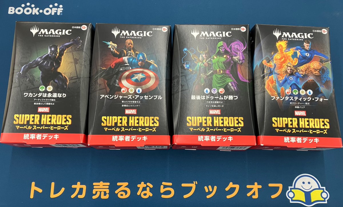 ?マジック：ザ・ギャザリング? ✓MARVEL SUPER HEROES 統率者デッキ 