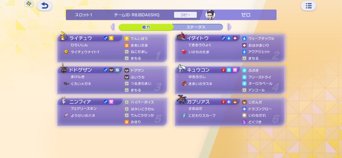 Zeropoke_'s tweet photo. メガライチュウY構築で20連勝！ https://t.co/bI9eweWMDV