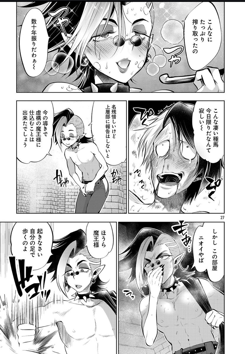 umamiyusk's tweet photo. 【宣伝】「異世界転生おじさんは静かに暮らしたい」14話後半が無料で読めるのは今週末まで！
一般誌でおっさん同士が裸体でむわむわしてるゾイ

※工口漫画じゃないです
https://t.co/vtjsUTjAHF https://t.co/6tDgs2NGTB