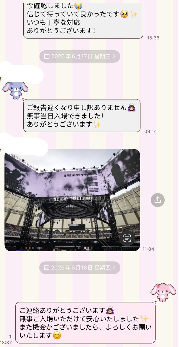 fc7kxx's tweet photo. BTS釜山公演代行の件、ご連絡ありがとうございます。
現地のお写真もお送りいただき誠にありがとうございます✨

#BTS_ARİRANG_BUSAN 
#sushifeedback https://t.co/c99mqw4Ugh