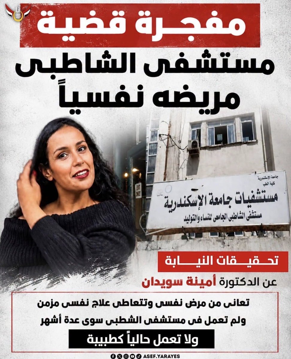 ahmednehaddeeb's tweet photo. كان واضح ان الترند خرفانى واستغلو البنت المريضة..اى دكتور هيعرف علطول ان الكلام هرتلة ومستحيل على ارض الواقع مفيش دكتور بيشتغل لوحده كده ده تيم متكامل من مساعدين وممرضين وعمال محدش يقدر يعمل الكلام ده ..كلها اكاذيب من واحدة فشلت تبقى دكتورة… https://t.co/I2EayI09sj