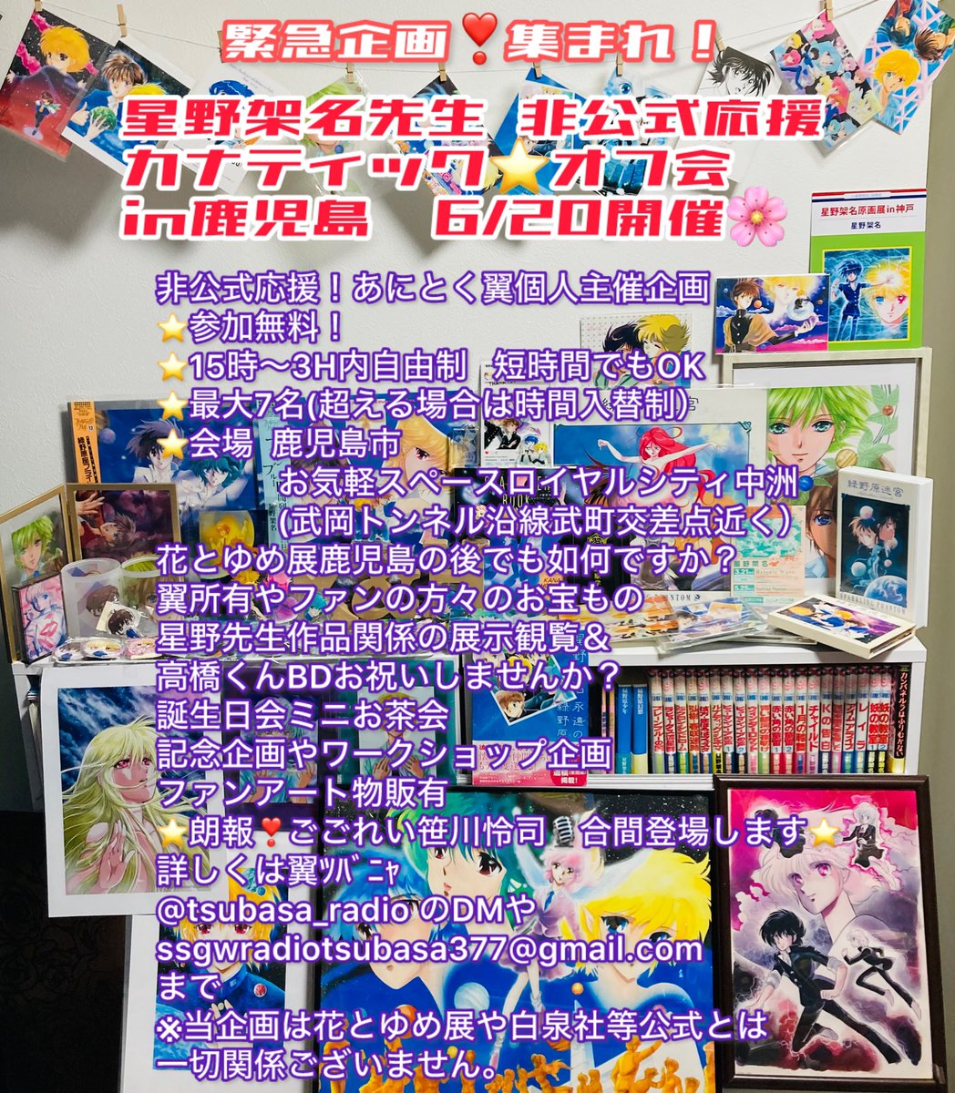 かうんとだうん🌈🐥⸒⸒ 6/20開催まで2⃣ーでぃ❣️ 告知ありがとう