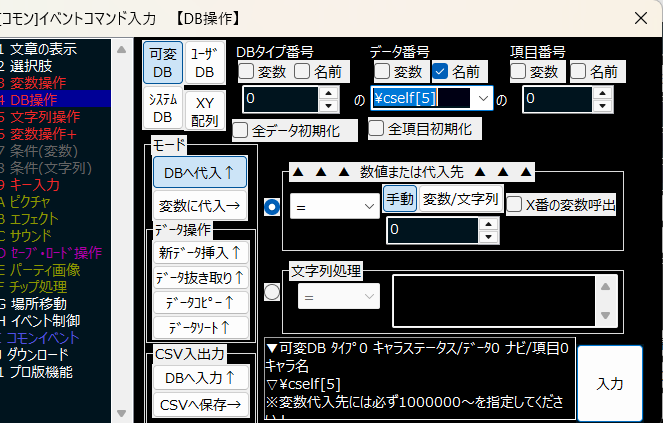 yursuke's tweet photo. …と思ったのだが、いやまてよ。このデータ番号の名前での入力って文字列での指定もできるのか。今までやったことなかったので思いつかなかったけど。
それができるなら処理は軽くなるか。 https://t.co/hzPAKFT03b
