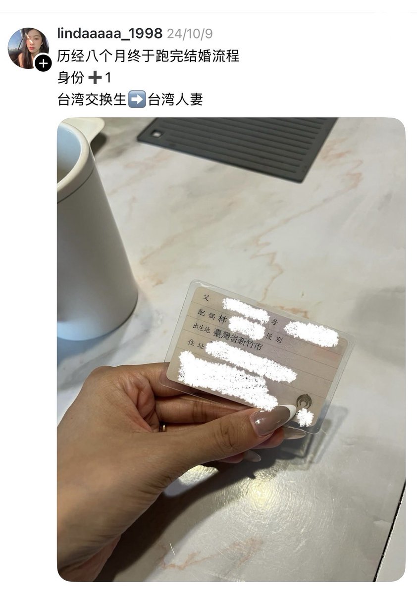 OttoHuang120's tweet photo. 很多 中國人 拿到台灣身分證，就辦離婚了 https://t.co/h64G27CWRp