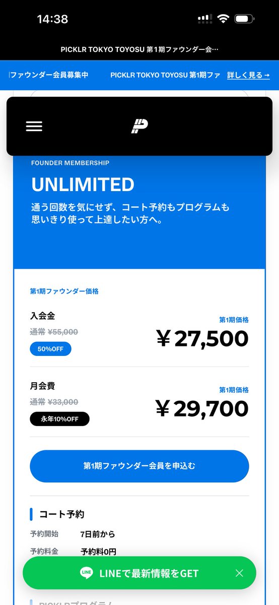 N2_FreeVAS's tweet photo. Picklrの月額、高すぎません？
皆さんの意見が聞いてみたい
#ピックルボール　#picklr https://t.co/1toMYyE0RW