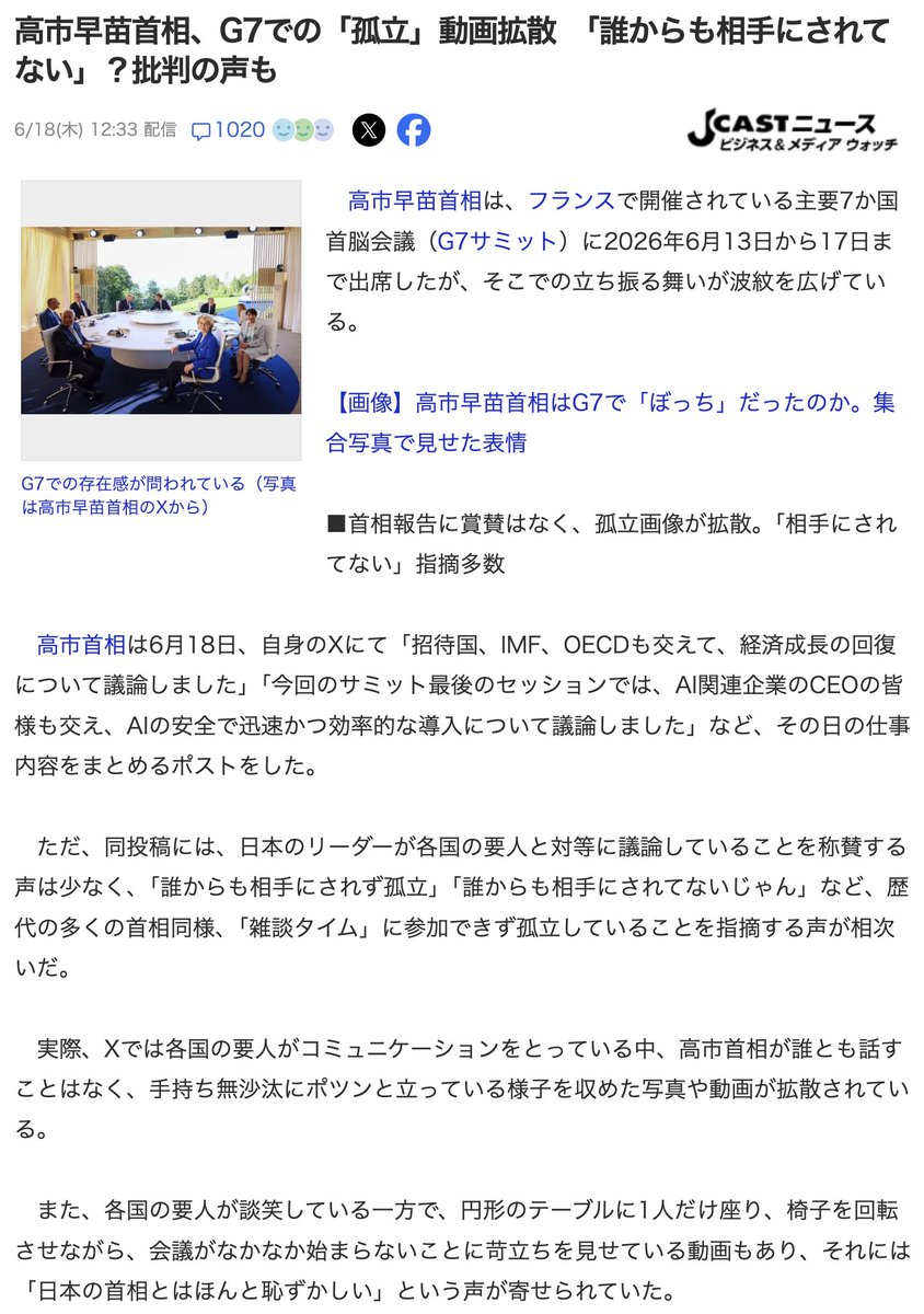 RabbitSoldier21's tweet photo. @Qshuwako17 @mms0nomu114nsa @unidreamjp @A_llzenwoo @z2JGlidJ9o64036 @manmarumamako @DnF24X8ezrawS1C @AIM21450760 @kaim85381826 @ch2q66236 @ALOHA1717Q @Blue_Sky171717 @AIM3959655 @iambackhuh6 @AqUtbrAfryjpRLW @Torao_star @GGBB_3_QAJF @konowara13544 @srEGCgCpb9fH73h @hideki_5QAJF @siawasewase @Suzune_k_QAJF17 @tet31241 @dC5tj5IesXqTsv9 @RCB_QAJF_991199 @stonedsevenone @modottekitazo @Hrm1Q17 @arumajiro1717 @abc_monpachi_Q @NIGIYAKASAN1111 @meQwa17 @KeepOnesHopesUp @RabbitSoldier20 @tyam_3 @Qajf001 @w_tasi_hahaha @ribenzhens12710 @ShigeruF2 @elonmusk @ayumu_matsuyama @realDonaldTrump @POTUS @DalaiLama @SecWar @charliekirk11 @NCIUniversity @CIA @RepLuna 高市早苗は通訳がいないと英語が伝わらないので、外国人相手にコミュニケーションができない。

2025年にサミットに参加した石破氏と同レベル。1人だけテーブルに座って相手にされない。
👇
高市早苗首相、G7での「孤立」動画拡散　「誰からも相手にされてない」？批判の声も
https://t.co/IzwkjJcaQJ https://t.co/cR7wkaUjU9