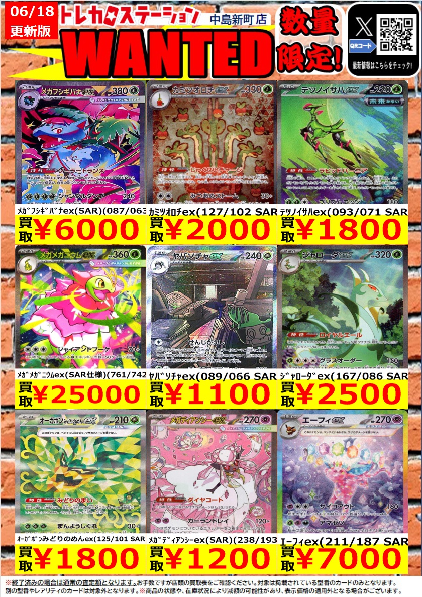 🌟🌟🌟🌟🌟 🌟 🌟ポケモンカード🌟 🌟高価買取中