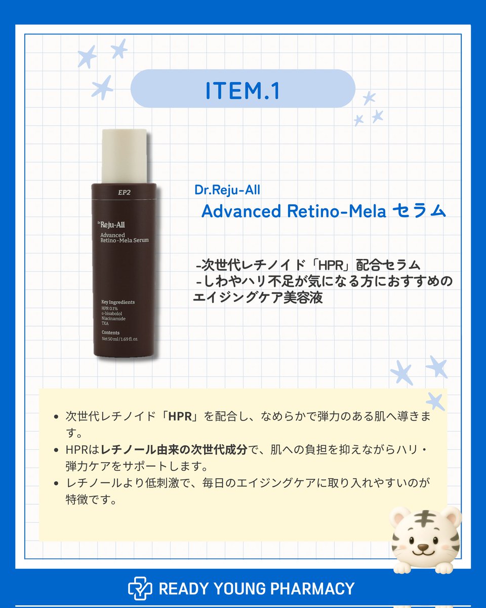 readyyoung_jp's tweet photo. ☀️最近こんな悩みありませんか？

✔ 小じわが気になる
✔ 肌のハリ不足を感じる
✔ なんとなく疲れて見える

実は紫外線が強くなるこれからの季節は、肌のハリや弾力を支えるコラーゲンがダメージを受けやすい時期😢

そこで今回は、韓国薬局で人気のしわ・ハリケアアイテムをまとめました💙

保存して次の韓国旅行のお買い物リストにどうぞ✈️🛍️

#韓国コスメ #韓国薬局 #韓国旅行 #渡韓 #エイジングケア