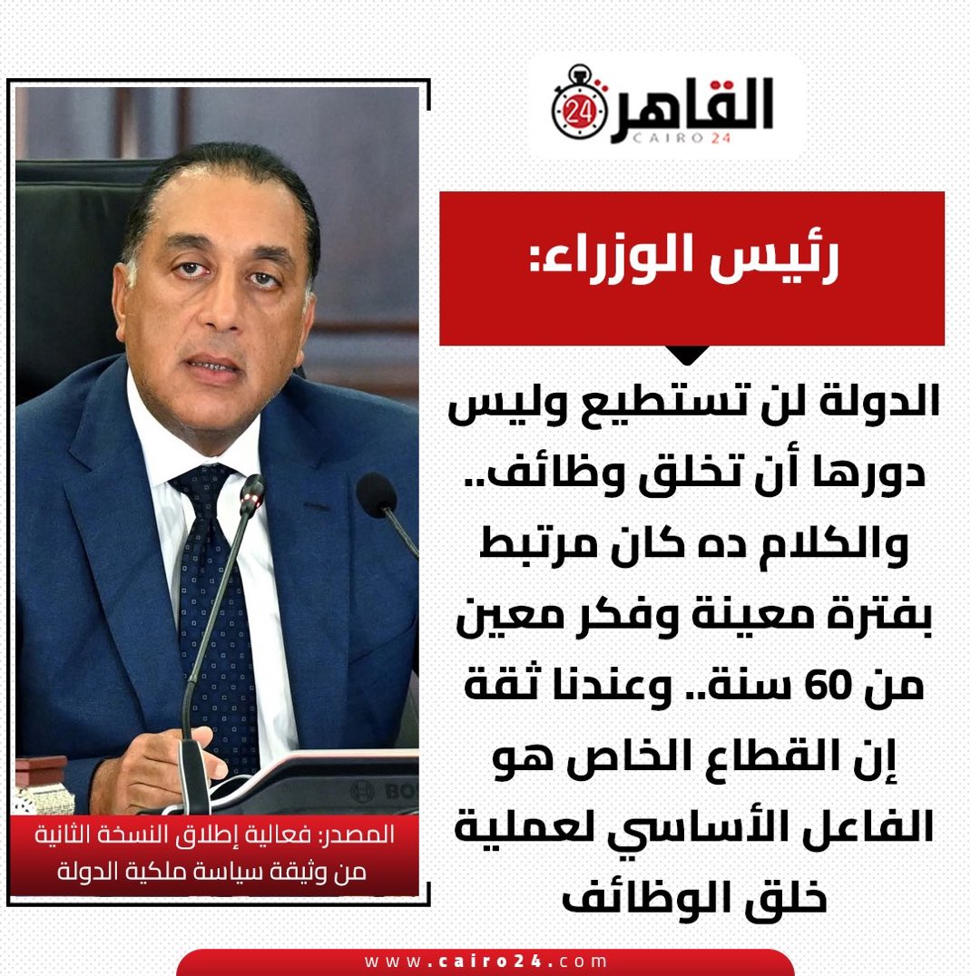 7rbyforever's tweet photo. اي دولة في العالم مسئولة عن خلق وظائف مش انها توظف 
انك تمنح رخصة استثمار لمصانع مع شروط لتشغيل مصريين
مش بتمنح صفة مستثمر لواحد فاتح محل شاورما
تفتح المجال للقطاع الخاص مع شروط تشغيلية لصالح العمالة المصرية
مش تعمل قانون يلغي نسبة العمالة الاجنبية و تفتحها ع البحري🤦‍♂️ https://t.co/YcRrxk65oi