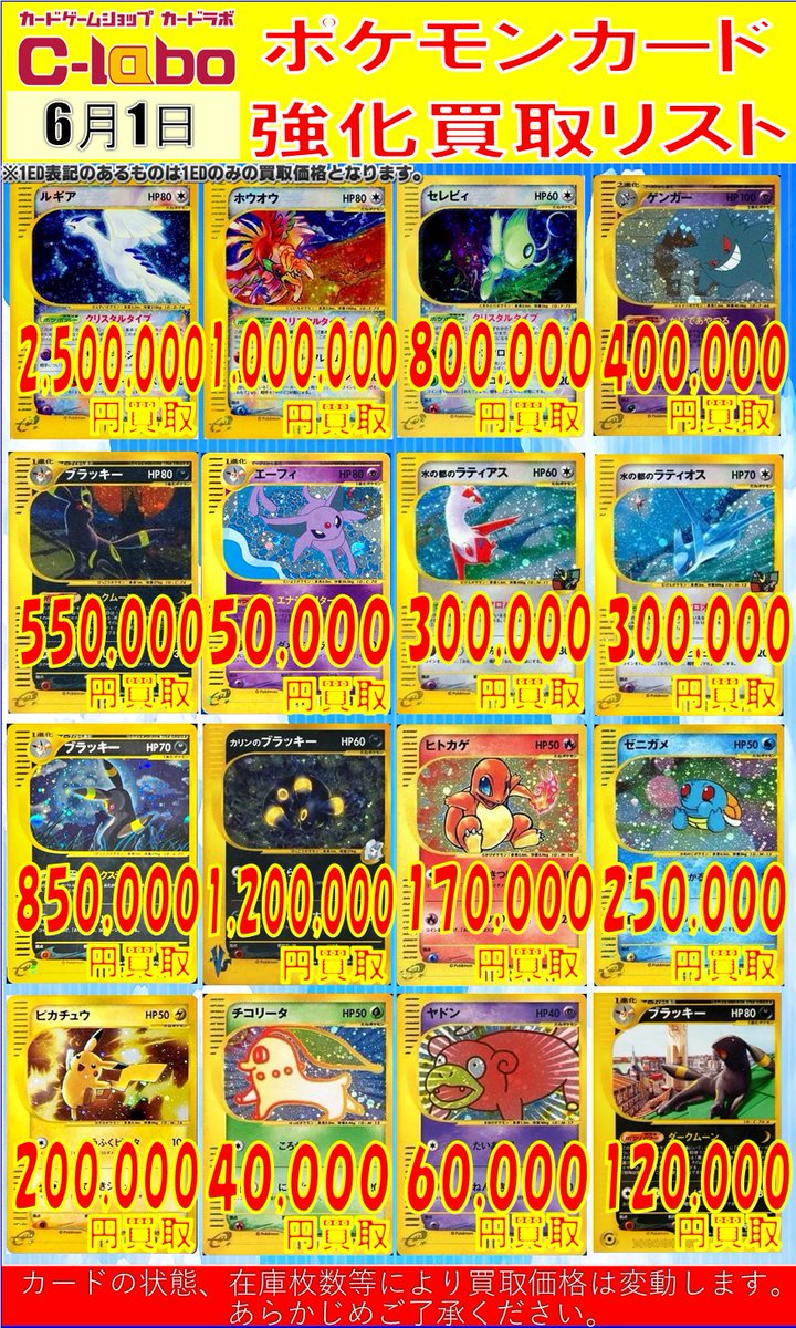 ポケカ買取情報】 eカード・LEGEND・EXSR買取募集中です✨ ぜひお