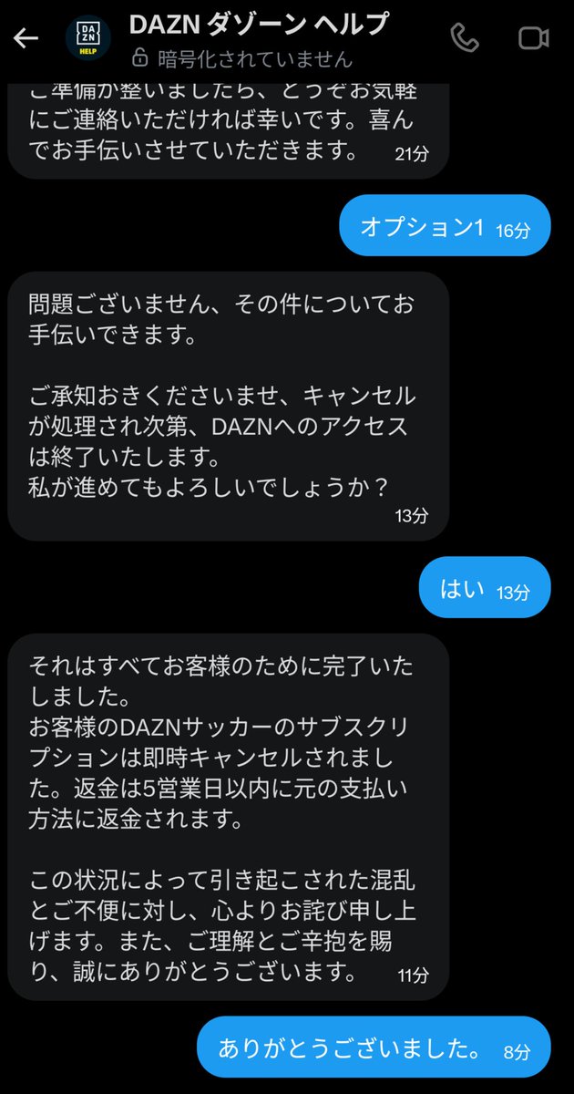 abechandottkoi's tweet photo. daznヘルプにDM送って年間契約をやっと解約できたよ！もうdazn怖い😨
リプで色々教えてくれた方、見てるか分かりませんがありがとうございました🙇 https://t.co/2V4C7nC5ey