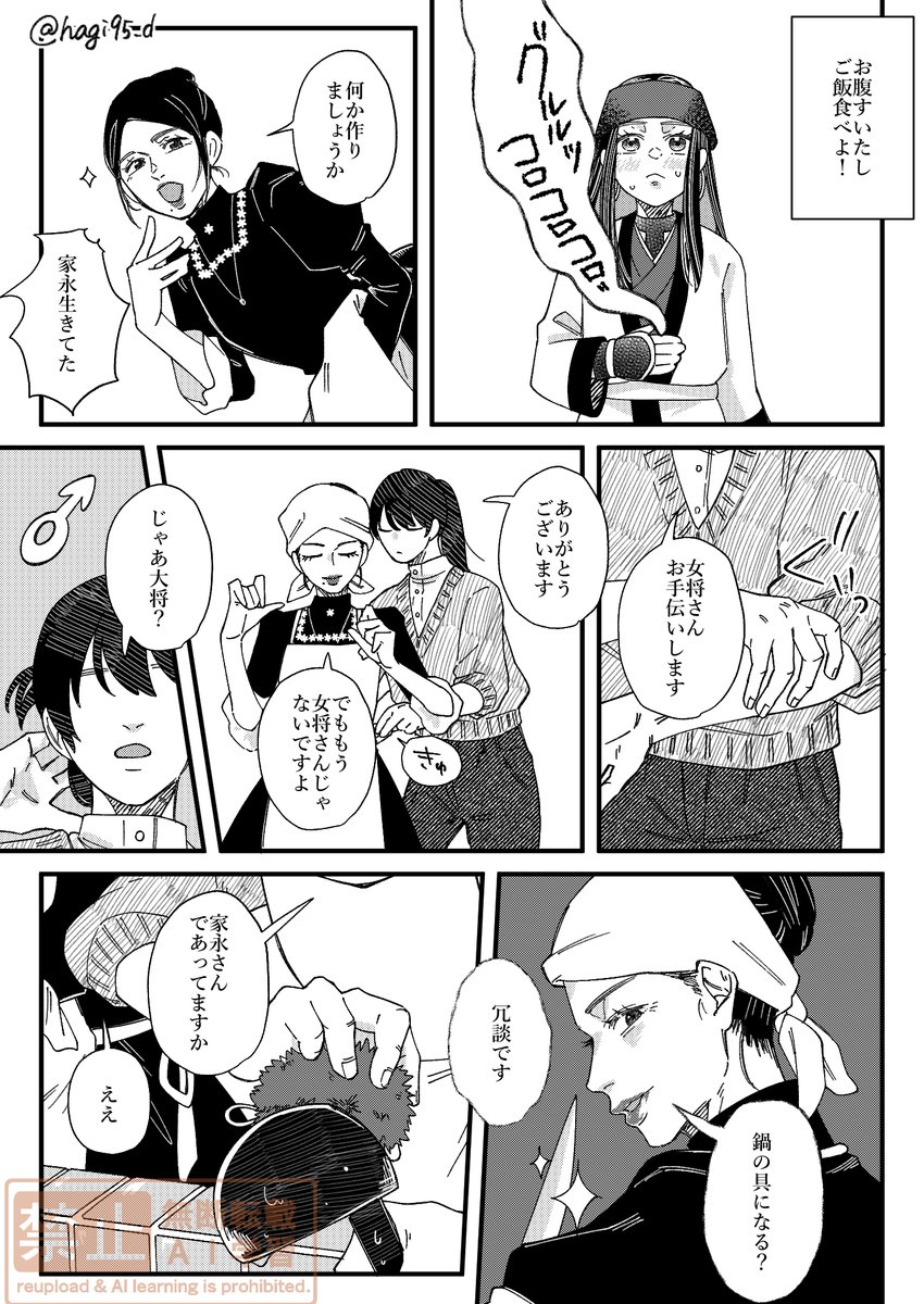 hagi95_d's tweet photo. 金カ夢
⚠️顔あり夢主
🐎🍲 https://t.co/QvmBnOjAPT