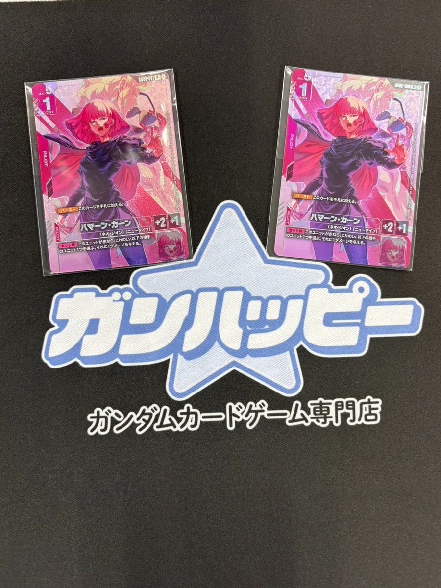 ⭐ガンハッピー入荷情報⭐ 【未開封】ハマーン・カーン ニュータイプ