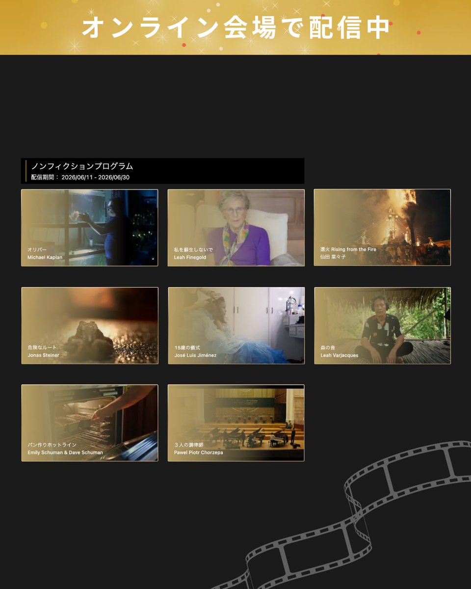ssff_en's tweet photo. SSFF & ASIA 2026 Nonfiction Program

【Streaming on the Online Grand Theater until June 30 🎬】

Now streaming: Exceptional, nominated short films handpicked from nearly 5,000 global submissions!
You can also catch the Grand Prix and category winners—all eligible for consideration in next year’s Academy Awards® Short Film categories. Don't miss the very best of the short film world!

https://t.co/7rAptTarFK

#SSFF2026