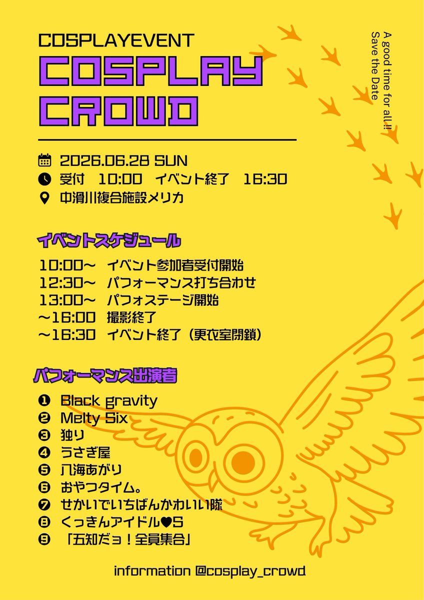 cosplay_crowd's tweet photo. 【出演順発表！】

2026/6/28(日)
コスクラin昼メリカ
10:00受付開始です！
パフォーマンスは13:00スタート！

お久しぶりの昼開催メリカです！
受付時間をお間違えのないようご注意ください！皆様のご参加をお待ちしております✨

#コスクラ https://t.co/XwRBUVsnKt