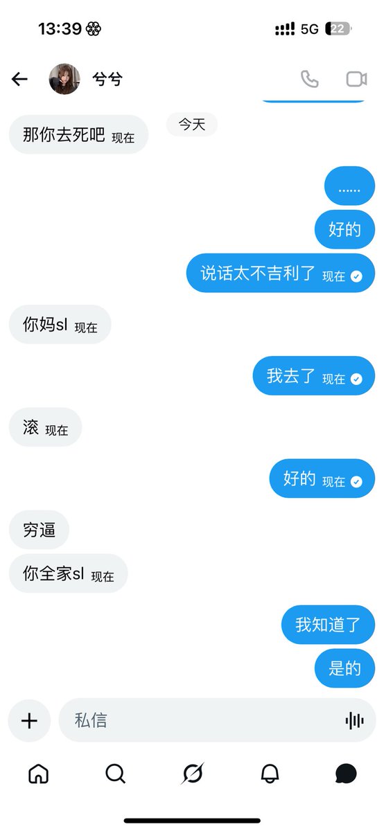 Chonglangcd2f's tweet photo. 被骂了，我好难受😣，谁能帮我出口气 https://t.co/mlOV6wGsGu