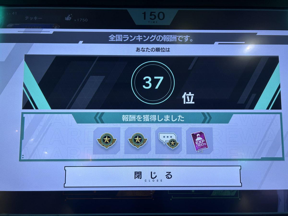tekiyy's tweet photo. 改めて初ニュータイプ！！
37位でした✌️ https://t.co/nlKEW8pBEe