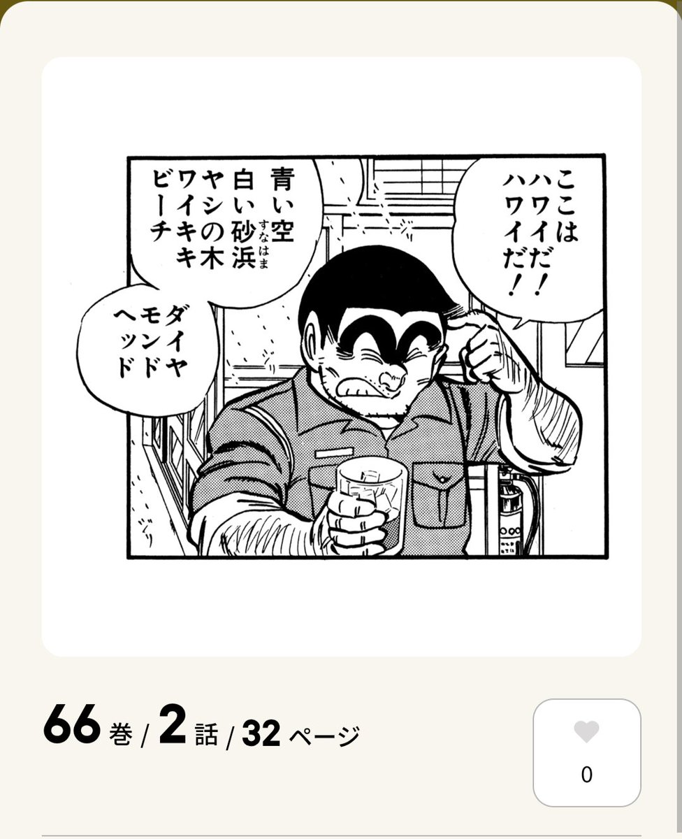 す、すごい 