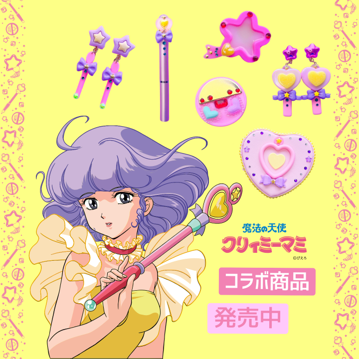 クリィミーマミ公式 tweet media