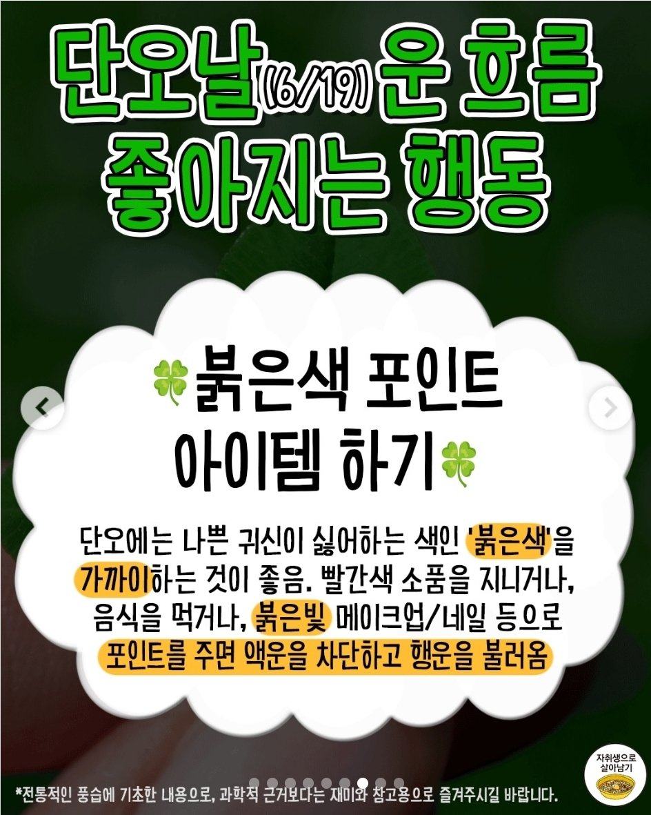 Yunra_Hanbok's tweet photo. 🌼흰색...붉은색..?
단옷날 운 가득 들어올 준비완료♡ https://t.co/sWgsX4jWRd