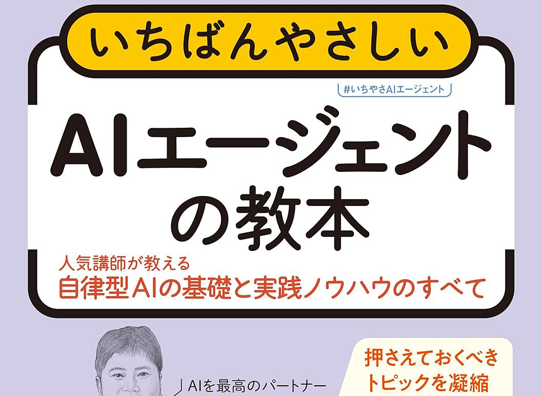 madonomori's tweet photo. AIエージェントの基礎教本やシステムに組み込むための実践書など計8冊が追加／ゼロトラストセキュリティの解説書やヤマハルーターとスイッチのバイブルも【読み放題！Te… https://t.co/YvzMgoyGo4 #TechLib https://t.co/KnG3skKfHE