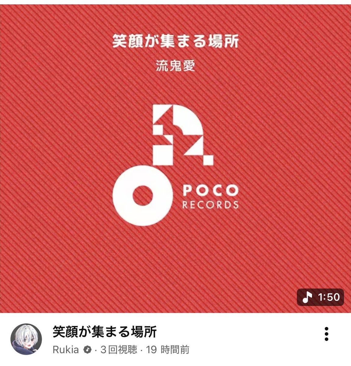 ru_kiq's tweet photo. 【注意】

現在、各ストリーミングサイトにて、違う方の曲がリリースされています。
名義勝手に使われているだけで、僕関係ないので聴かないでください！！！

現在対応中です。 https://t.co/6gl7sJ3FX1