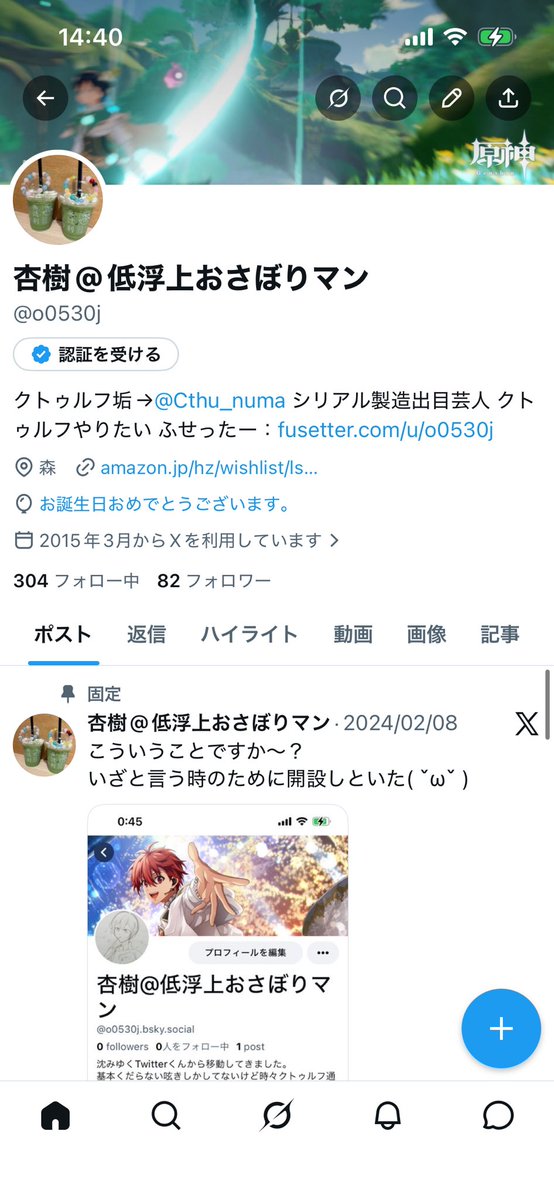 o0530j's tweet photo. 風船飛ばなかったけど誕生日迎えました〜(✌'ω' ✌)
みんな今年もよろしくね〜！！ https://t.co/7S2uQ821km