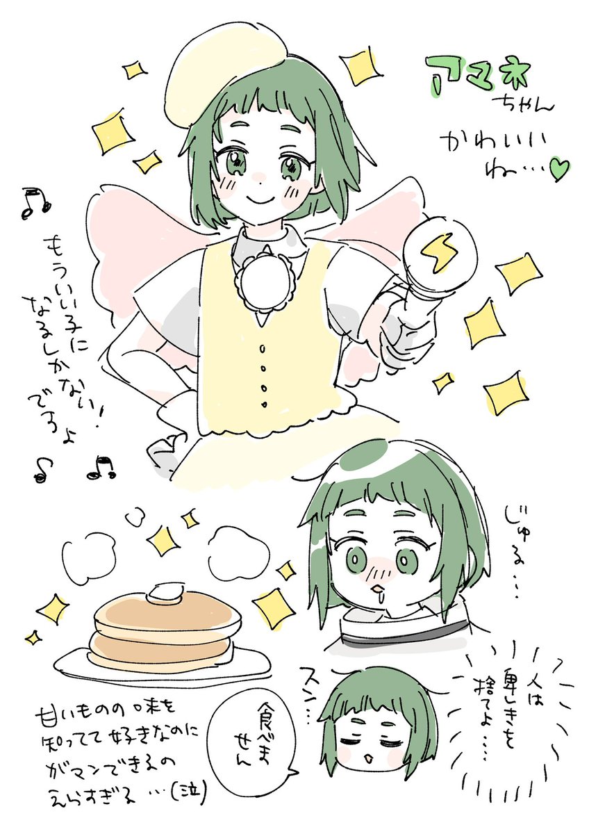 mlml_jmb's tweet photo. ミルグラム履修したてくらいのときのアマネちゃん萌え萌え語りイラストたち② https://t.co/SiloSjlxYT