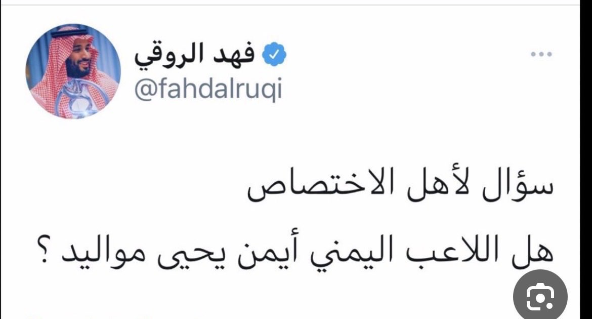 s11222009's tweet photo. @fahdalruqi هب ما اكذبك يا كذبان https://t.co/P0uKIu126Q