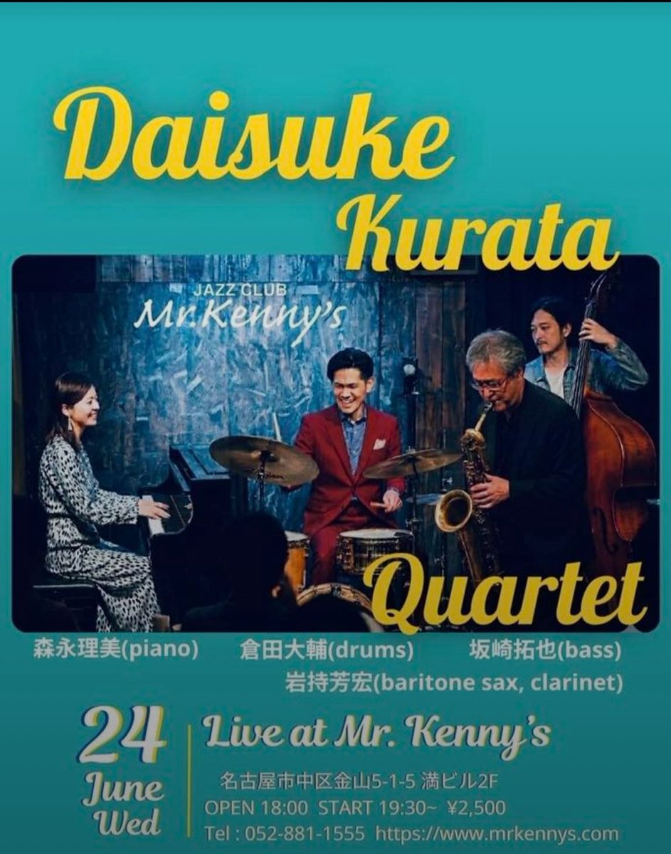 JazzClubMrKenny's tweet photo. 【6/24(水)】

【倉田大輔 Quartet】
@Kuratajazz 
岩持芳宏(sax)
森永理美(piano)
坂崎拓也(bass)
倉田大輔(drums)

Open 18:00/ Start 19:30

L.C.¥2,800

お問い合わせ▶︎https://t.co/nw2B06S4eQ
📞052-881-1555 https://t.co/bFEiIvmjHV