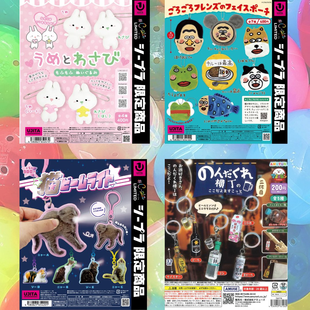 🍀本日の新商品①🍀 📌 うめとわさび もふもふぬいぐるみ 📌 ごろごろ