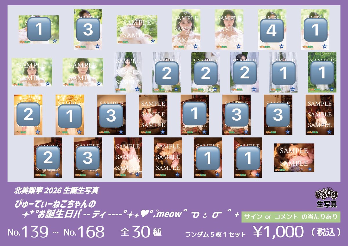 brmnrk's tweet photo. いぎなり東北産 北美梨寧 生誕祭 生写真 交換

【譲】🔢のもの

定価での買取になります。
6/20ちゃいぱ、6/27リリイベ大阪、8/13大宮、8/23仙台での現場手渡し

お気軽にお声掛けください😌

#いぎなり東北産 #北美梨寧 https://t.co/kUHvIy5whR