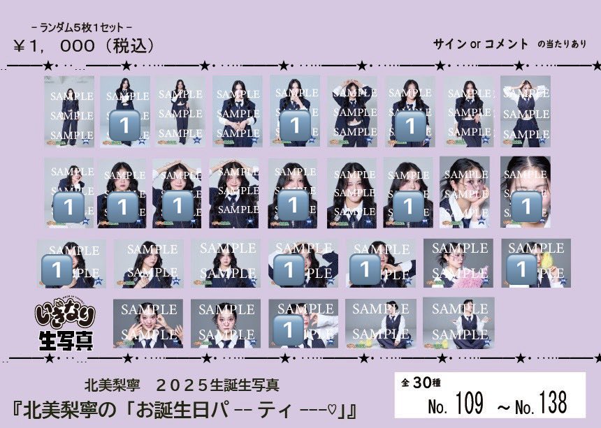 brmnrk's tweet photo. いぎなり東北産 北美梨寧 生誕祭 生写真 交換

【譲】🔢のもの

定価での買取になります。
6/20ちゃいぱ、6/27リリイベ大阪、8/13大宮、8/23仙台での現場手渡し

お気軽にお声掛けください😌

#いぎなり東北産 #北美梨寧 https://t.co/kUHvIy5whR