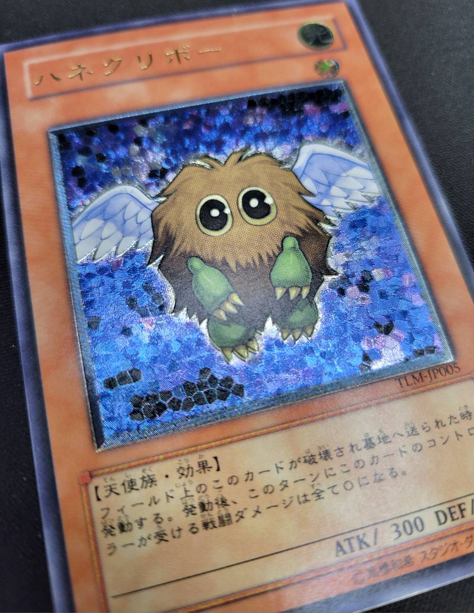 入荷情報】 ハネクリボー(レリーフ) 昔の遊戯王カード買うなら