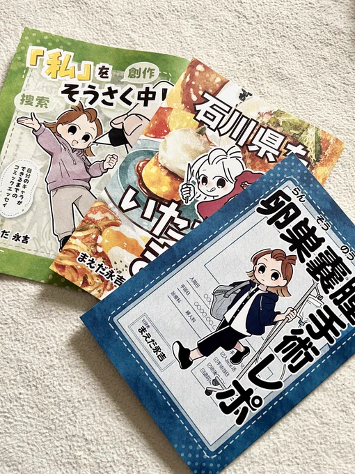 本ができたぞォ〜!!✨本だ📗 