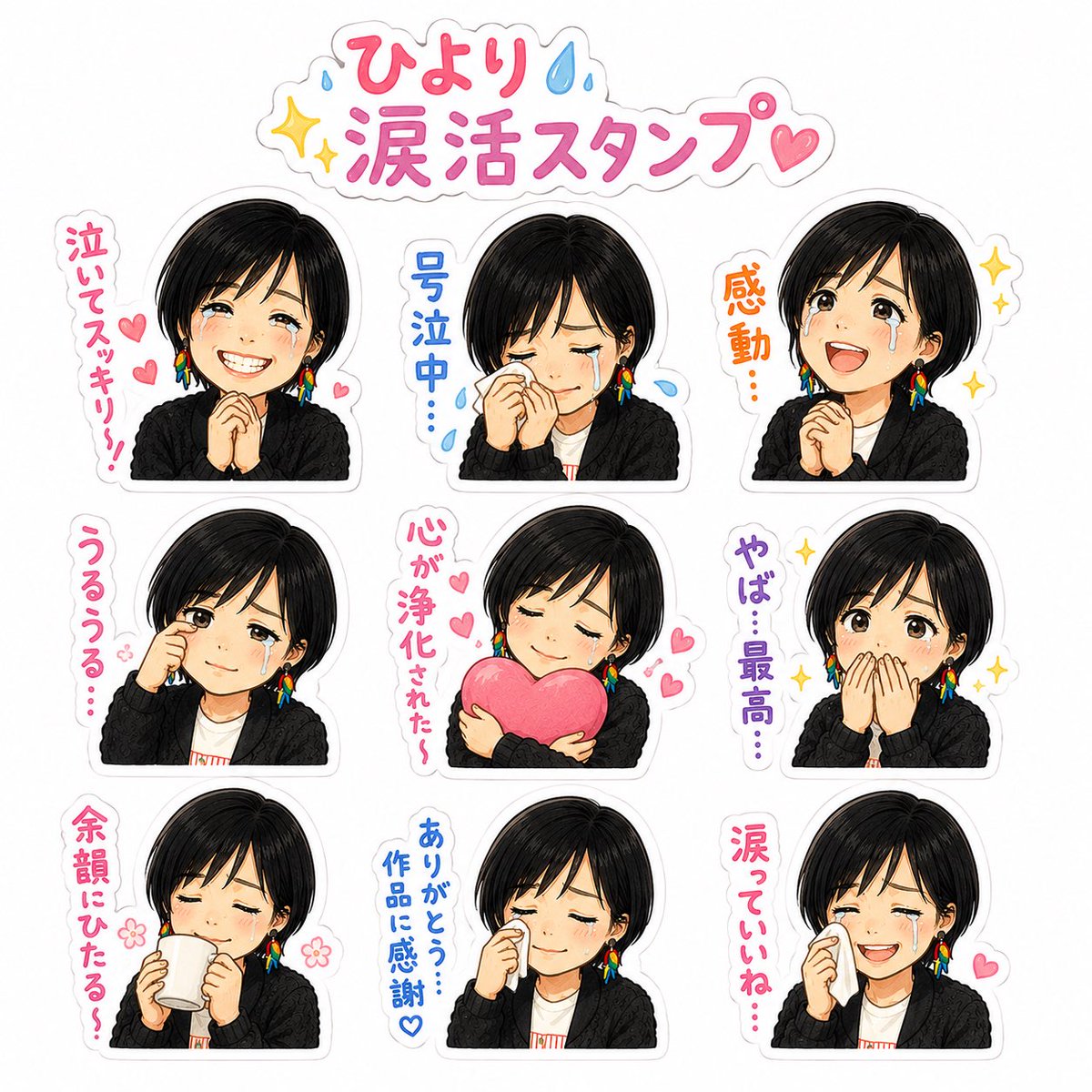 ひより🩵涙活✖性教育ナビゲーター tweet media