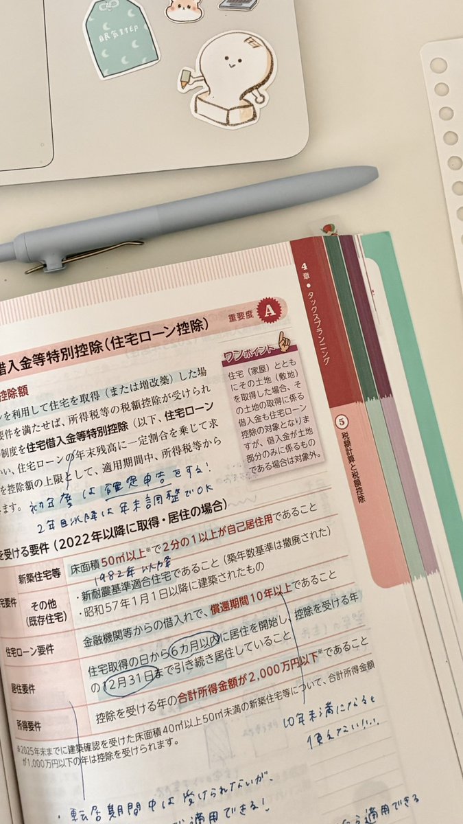 iyupi__20's tweet photo. 学生時代から教科書に書き込んで勉強する派✍🏻
情報が1つにまとまるから復習しやすい！ https://t.co/SoMoCWqboM